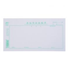 赢信 35K 原始凭证粘贴单 50页 212mm×110mm