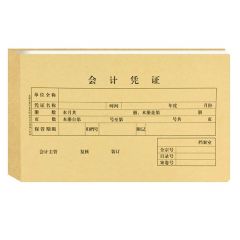 赢信 小号 会计凭证封面 100页 470mm×110mm